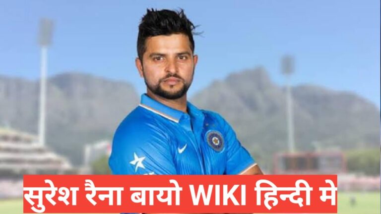 Suresh Raina biography hindi