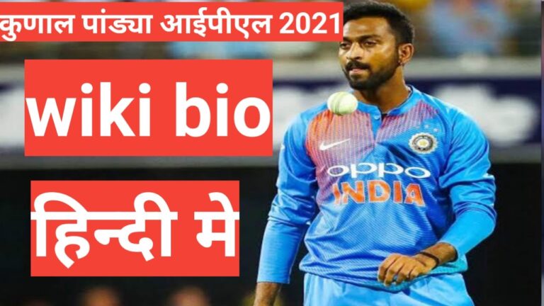 krunal pandya in hindi