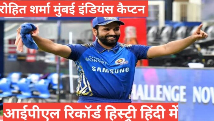 rohit sharma biography in hindi