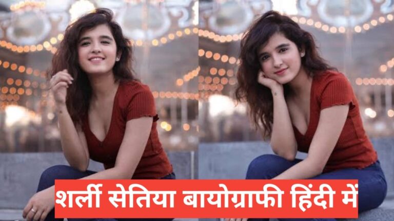 shirley setia biography in hindi